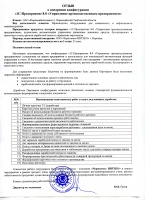 Отзыв компании "Первомайскхиммаш" о 3-м этапе внедрения конфигурации "1С:Управление производственным предприятием"